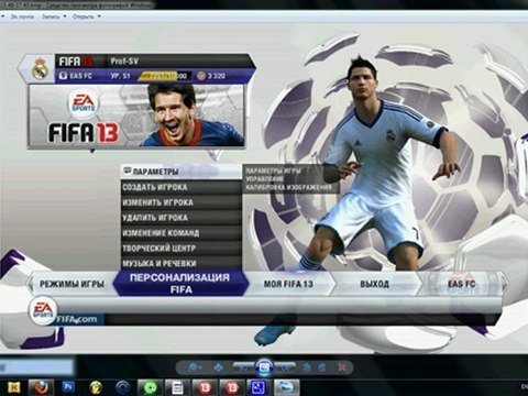 FIFA 13: Исправляем все баги с запуском и вылетами!