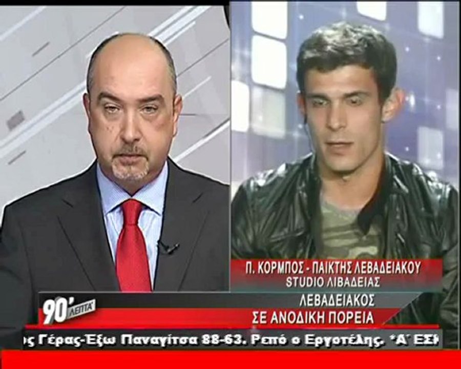 O Παναγιώτης Κόρμπος στα 90 Λεπτά Χωρίς Καθυστε...