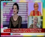 Νικολέτα Ράλλη για Ελεονώρα Μελέτη