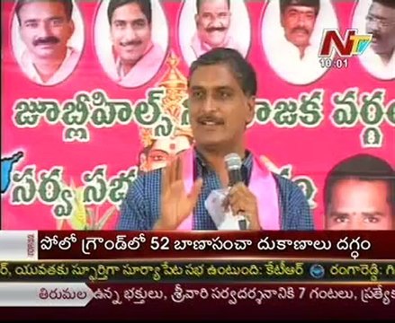 TRS Harish rao sharp response on Shinde's comments