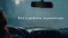 WIND F2G - Teaser