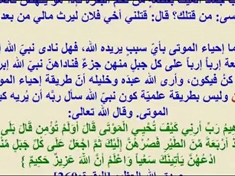 الرد 12 من الإمام ناصر محمد اليماني إلى الد أحمد عمرو