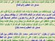 البيان الحق من الإمام الحق المهدي المنتظر ناصر محمد اليماني
