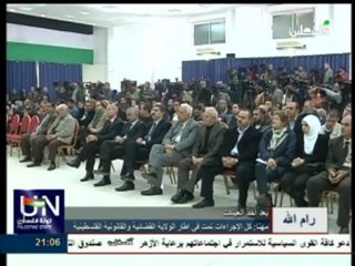 النشرة الأخبارية من تلفزيون فلسطين