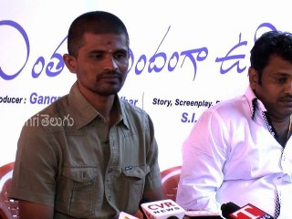 Entha Andanga Unnave - Press Meet - Tollywood News [HD]