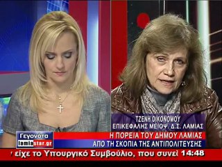 Τζένη Οικονόμου, για διαθεσιμότητες