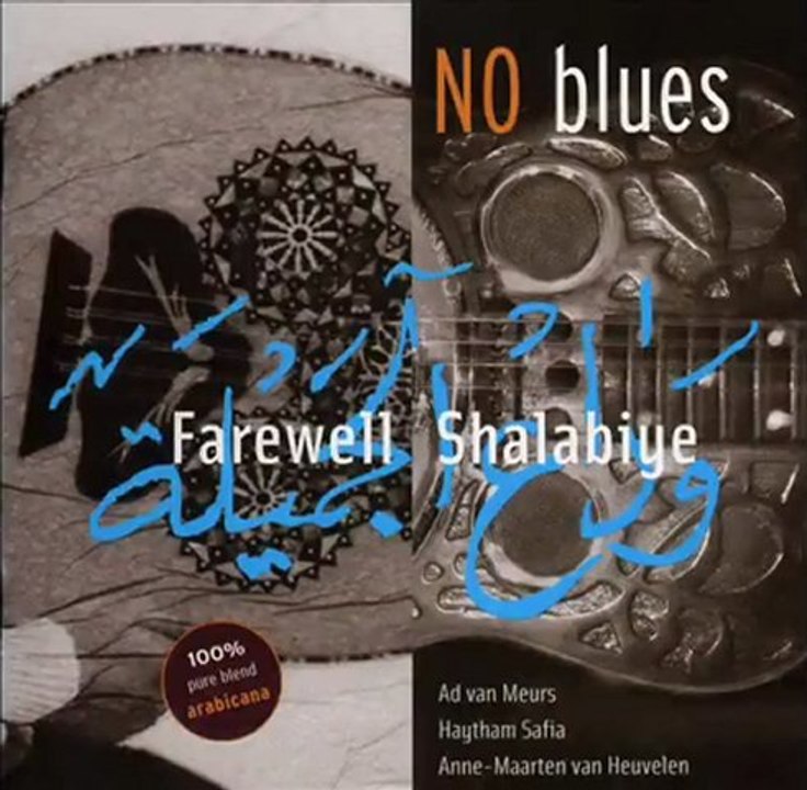 No Blues Wayfaring Stranger