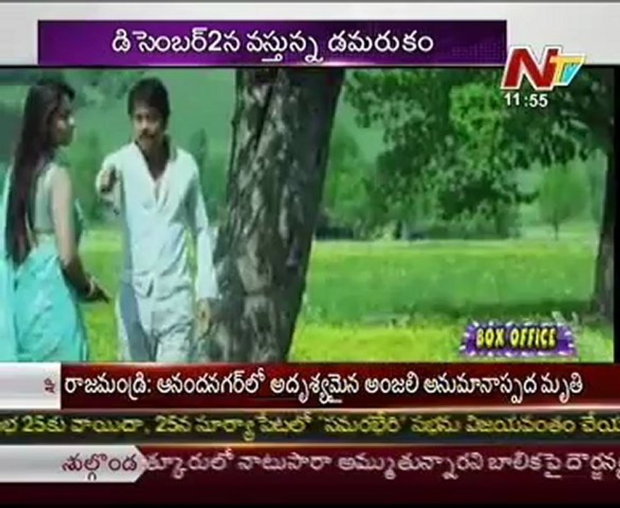 Nagarjuna Damarukam Release Date