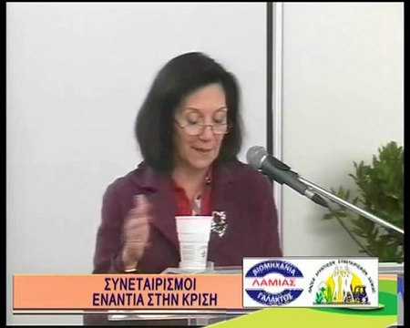 Συνεταιρισμοί ενάντια στην κρίση