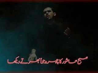 Subah-e-Ashur ka Chehra by Syed Faraz Haider Nohay 2013