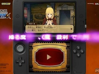 Professeur Layton Vs. Ace Attorney - Trailer de Gameplay #02