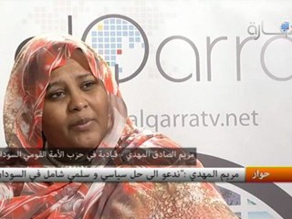 حوار مع مريم المهدي- حزب الأمة القومي السوداني