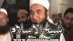 Maulana Tariq Jameel said Dr Tahir-ul-Qadri is -Shaykh-ul-Islam