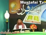 Dars e Quran Ayat 40-41 - Al-Baqara ( Allama Syed Riaz Husain Shah ) Ahlesunnat TV