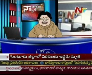 Naa Varthalu Naa Istam by Mayawati