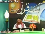 Dars e Quran Ayat 45-47 - Al-Baqara  ( Allama Syed Riaz Husain Shah ) Ahlesunnat TV