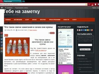 Как устанавливаются плагины на сайте