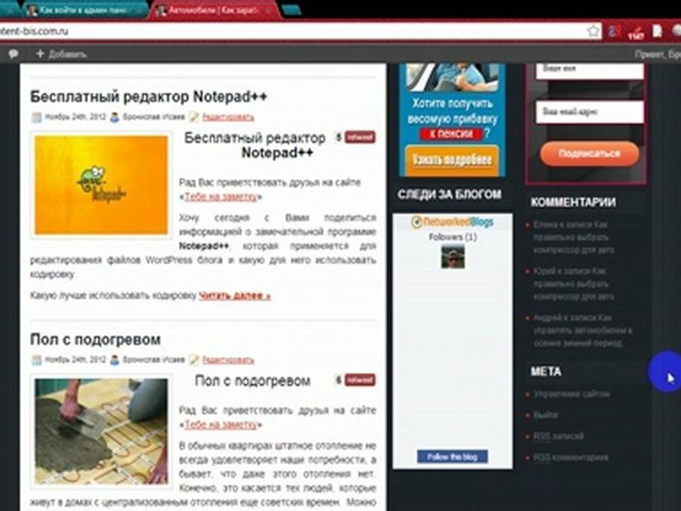 Как войти в админ панель WordPress
