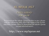 Beautiful recitation of Al-Mulk - Fares Abbad - فارس عباد
