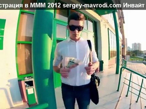 Как работает МММ 2012