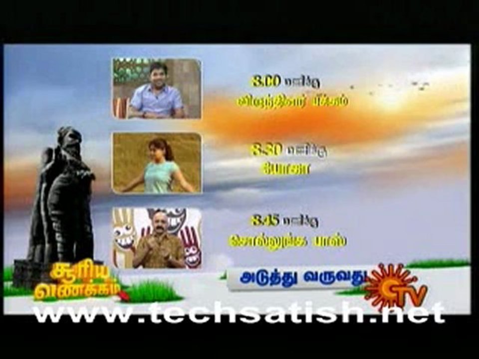 Ulagam Ivalavudhan