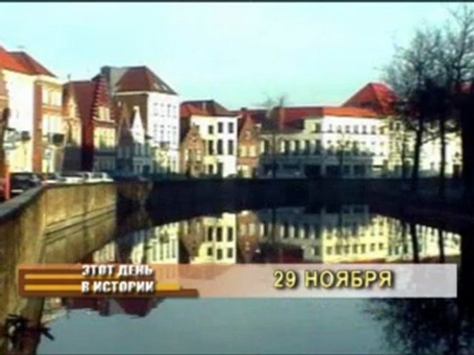 Актуально 29.11.2012
