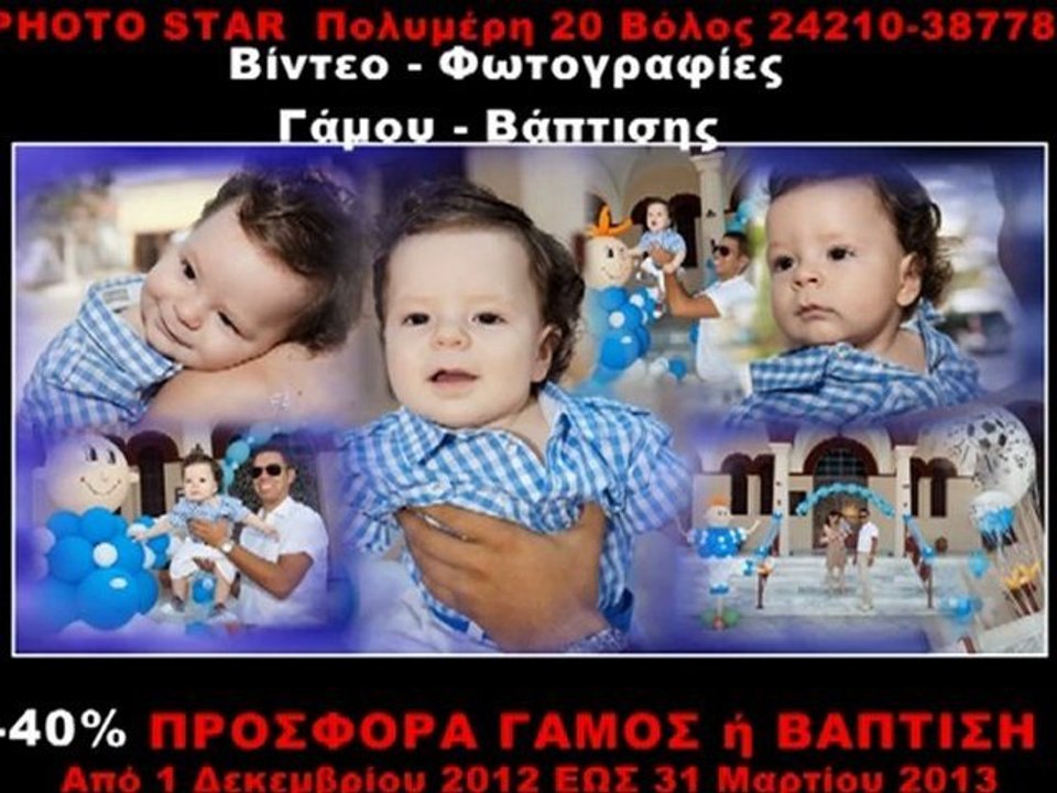 PHOTOSTAR 2013