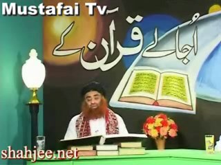 Dars e Quran Ayat 60 - Al-Baqara ( Allama Syed Riaz Husain ) Ahlesunnat Tv