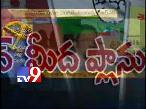 A.P Assembly meets to discuss SC ST subplan - Part 1