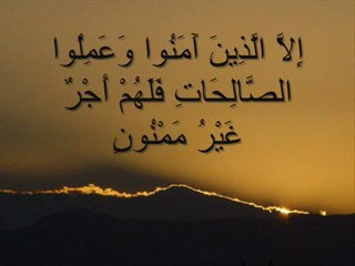 سورة التين للقارئ الشيخ فارس عباد