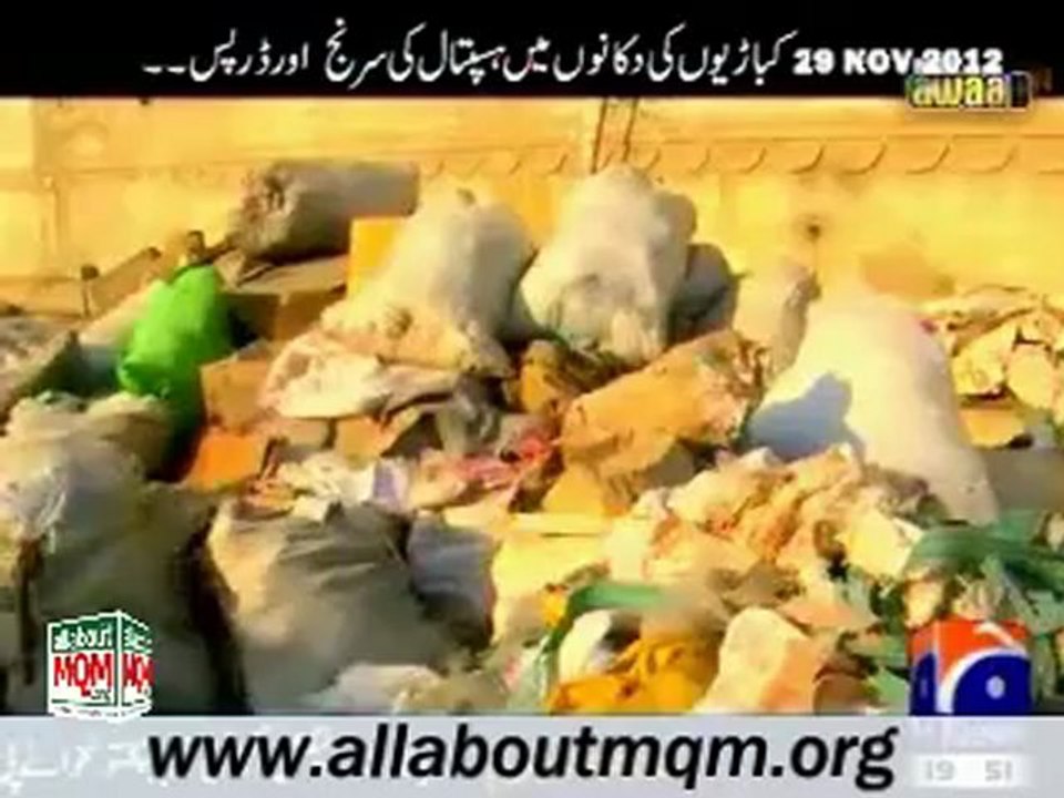 GEO Hum Awam: Sale of Hospital garbage & waste in Karachi