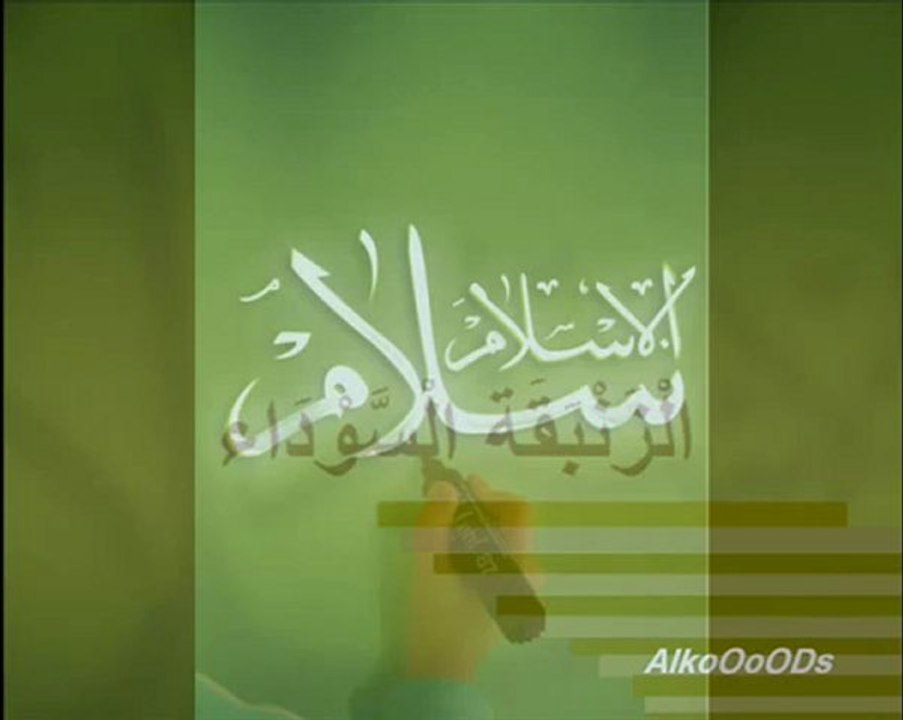 سورة الحجرات كامله. بصوت القارئ فارس عباد