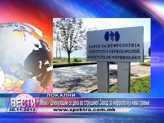 TV SPEKTRA VESTI 30.11