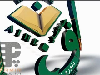 Afghan IHE 3D Animation TVC 2