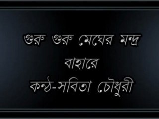 Guru Guru Meghero Mandro Bahare- Sabita Chowdhury