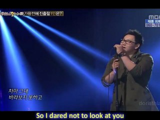 [Eng Sub] The One (더원) - Do You Know (아시나요)