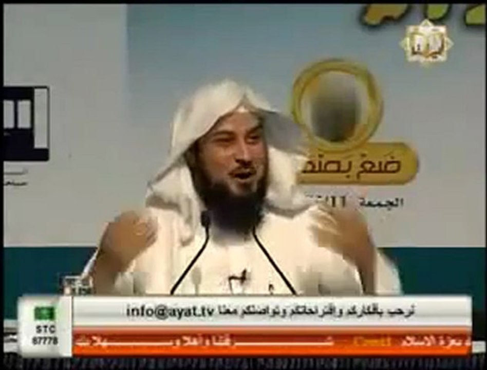 العريفي