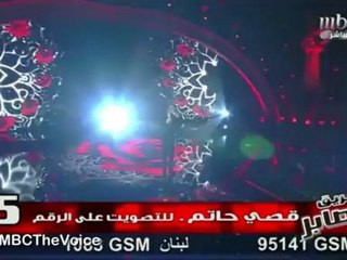 قصي حاتم "مروا علي الحلوين" ‏- #MBCTheVoice