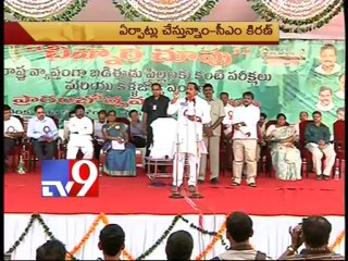 CM Kiran launches Chiinari Chupu scheme