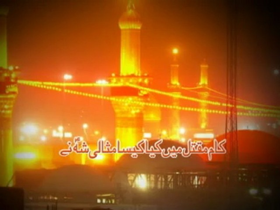 Kam Maqtal Main Kia Kesa by Kumail Abbas Nohay 2013