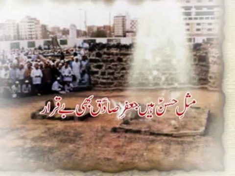 Misl-e-Hassan a.s HAin Jafar-e-Sadiq a.s bhi Bayqarar by Kumail Abbas Nohay 2013