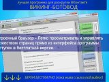 вконтакте голоса бесплатно получить