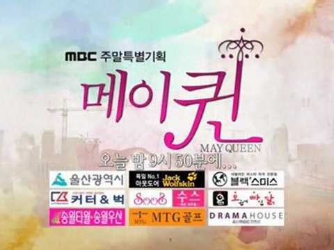 『May Queen(メイクイーン)』32話プレビュー