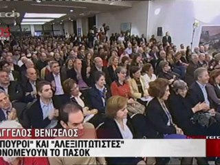 enikos.gr Η ΟΜΙΛΙΑ ΒΕΝΙΖΕΛΟΥ