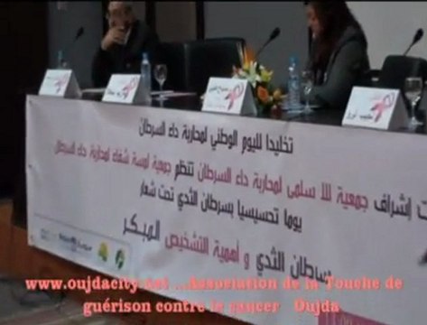 exposé a propos du cancer du sein / L'association du touche de guérison contre le cancer a oujda