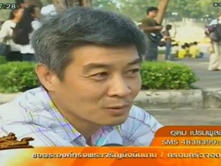 เรื่องเล่าเสาร์-อาทิตย์-2-Dec-2012_1