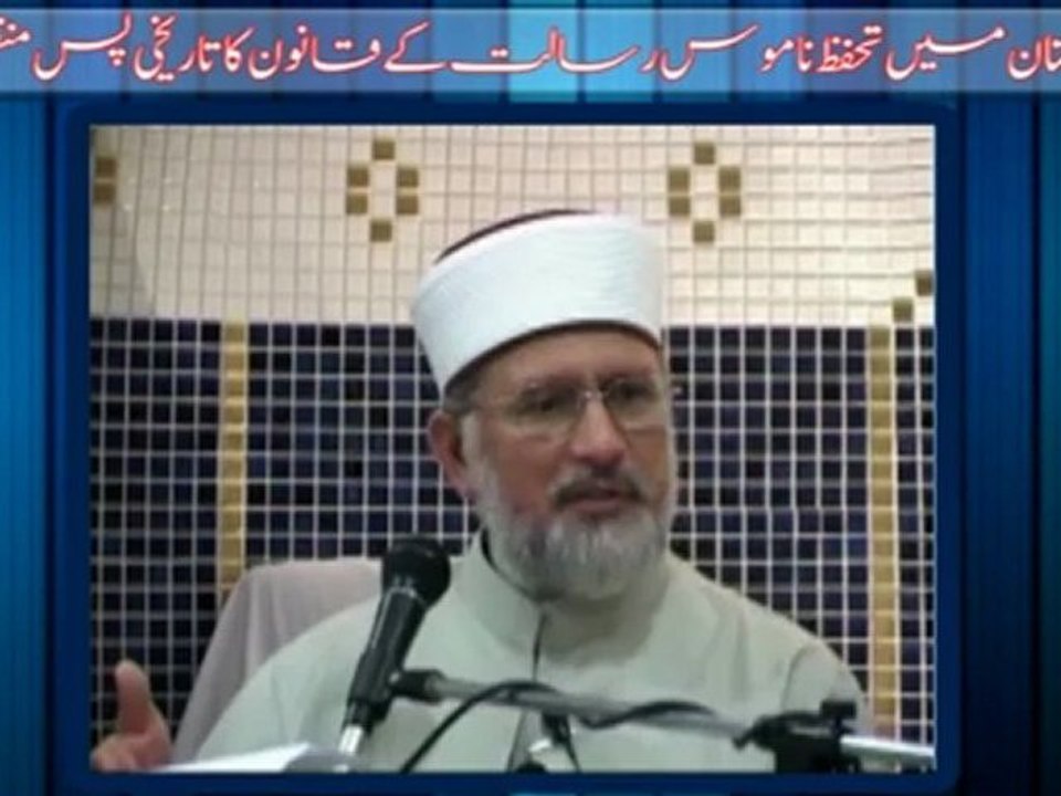 The creator of law tahaffuz-e-namoos-e-risalat(saw) 295c