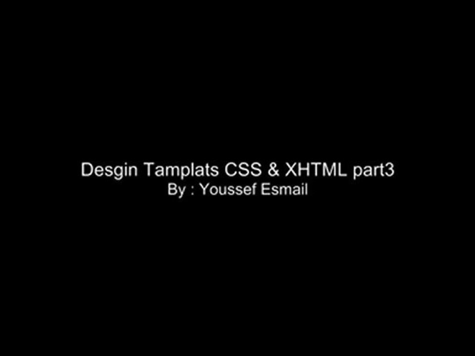 تصميم قوالب css مع xhtml الجزء الثالث