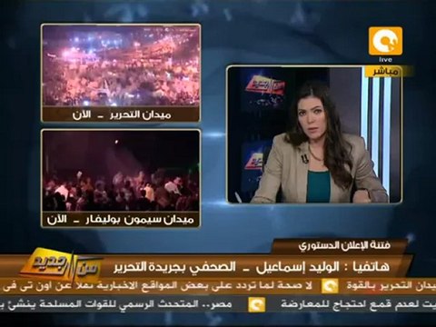 من جديد: إخلاء سبيل 26 متهم فى إشتباكات محمد محمود