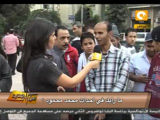 من جديد: رأي المواطنين عما يحدث بمحيط الداخلية